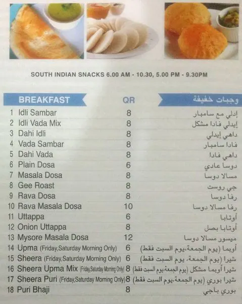 Tasty food Indian, Chinesemenu Al Ghanim, Doha
