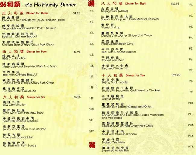 Menu of Ho Ho Chinese BBQ, Wells Branch, Austin  