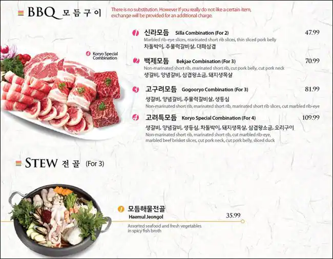 Menu of Koryo Kalbi Korean BBQ, Northwest Dallas, Dallas  