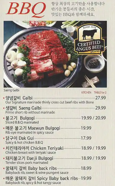 Menu of Korea House, Northwest Dallas, Dallas  