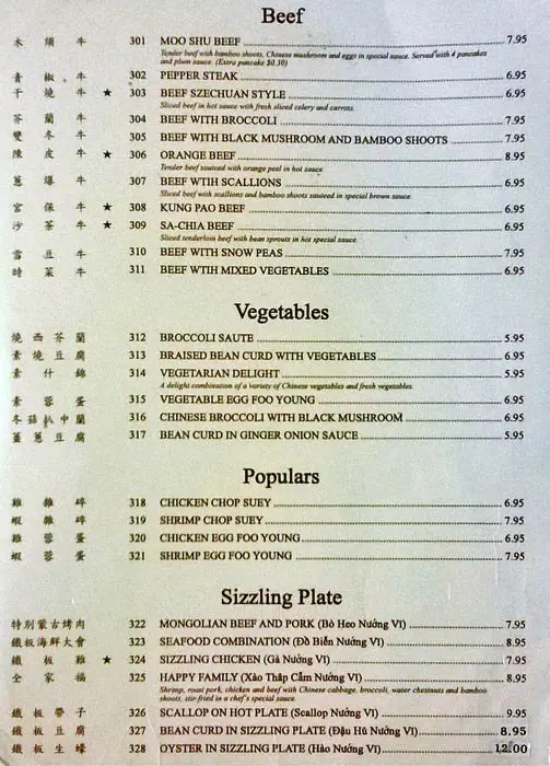 Menu of Ocean Chinese Seafood, Arlington, Arlington  