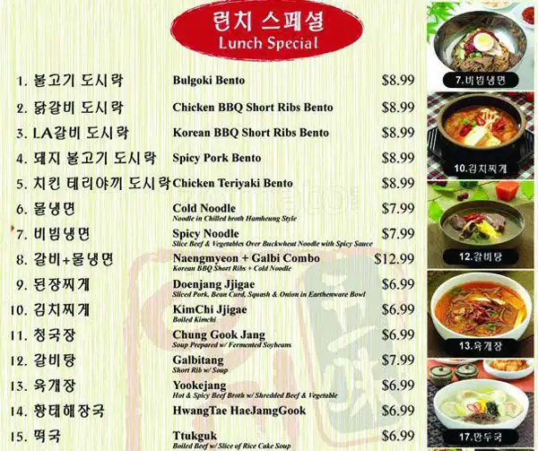 Menu of Omi Korean Grill & Bar, Carrollton, Carrollton  