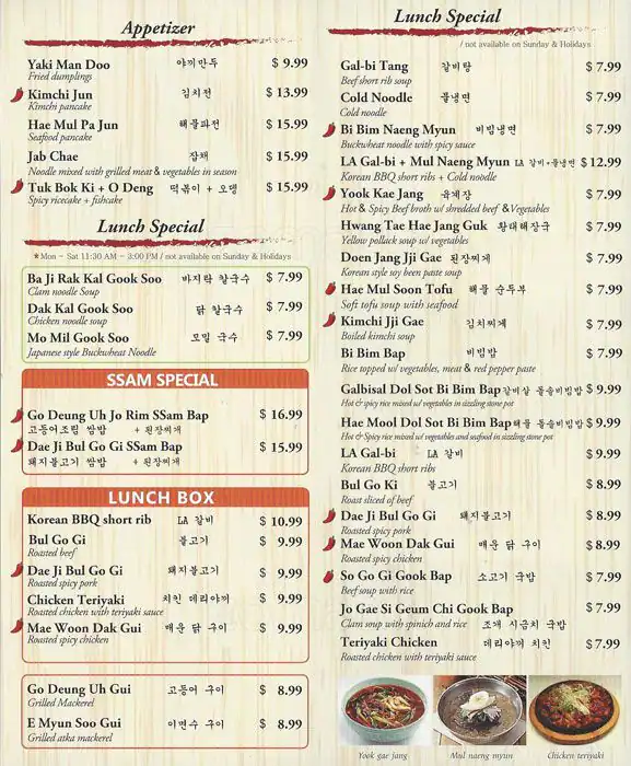 Menu of SSAM Korean Grill & Shabu Shabu, Carrollton, Carrollton  