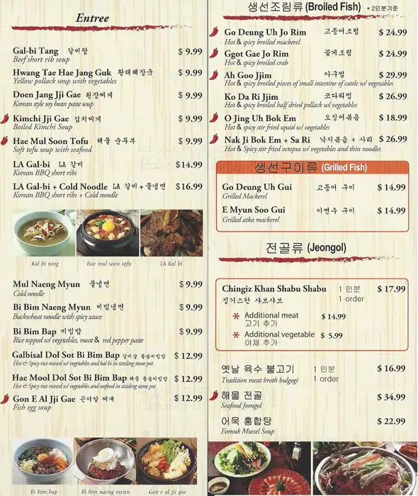 Menu of SSAM Korean Grill & Shabu Shabu, Carrollton, Carrollton  