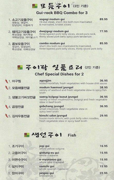 Menu of Gui-Rock Korean BBQ, Carrollton, Carrollton  