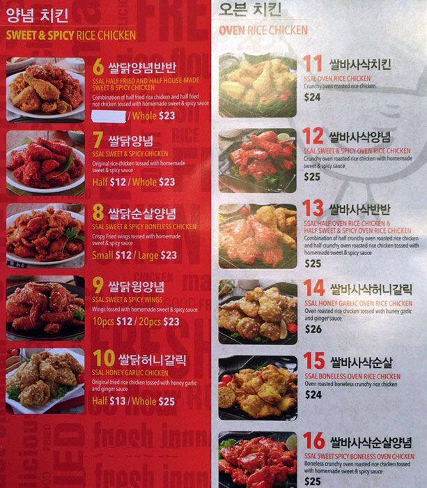 Menu of Rice Chicken, Northwest Dallas, Dallas  