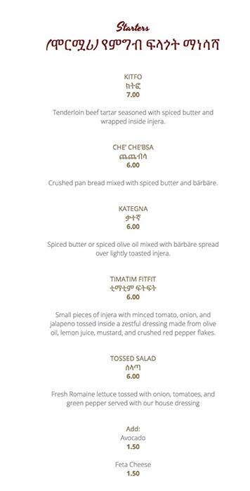 Menu of Yenat Guada Ethiopian Cuisine, Downtown, Dallas  