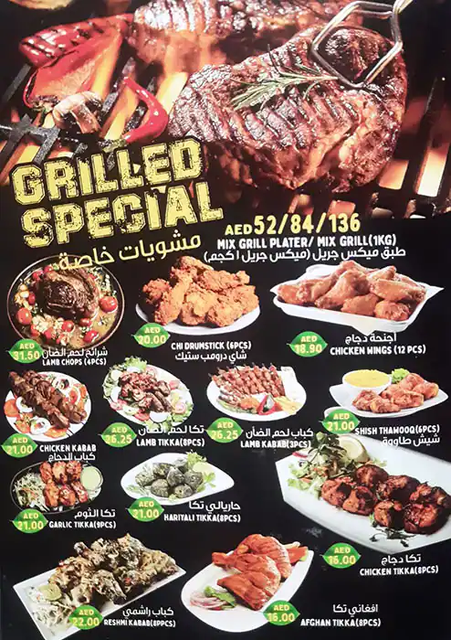 Taste of Malabar - طعم من مالابار Menu 