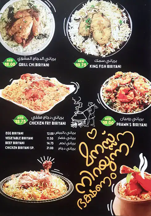 Taste of Malabar - طعم من مالابار Menu 