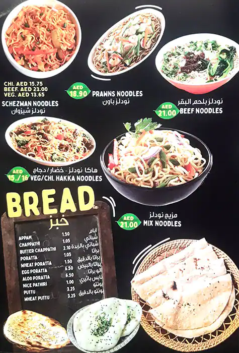 Taste of Malabar - طعم من مالابار Menu 