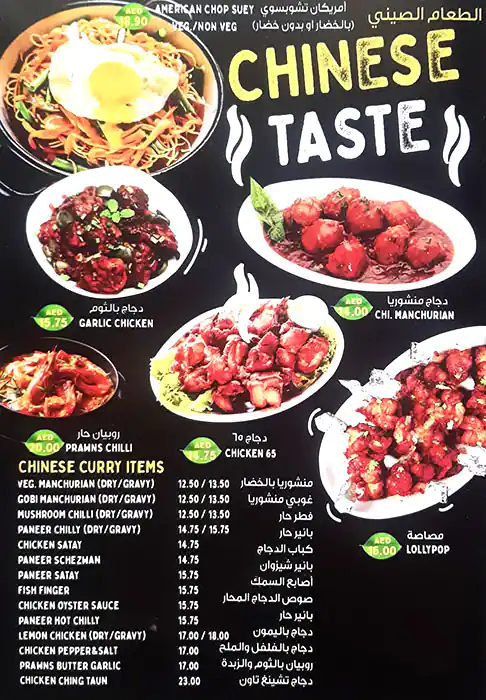 Taste of Malabar - طعم من مالابار Menu 