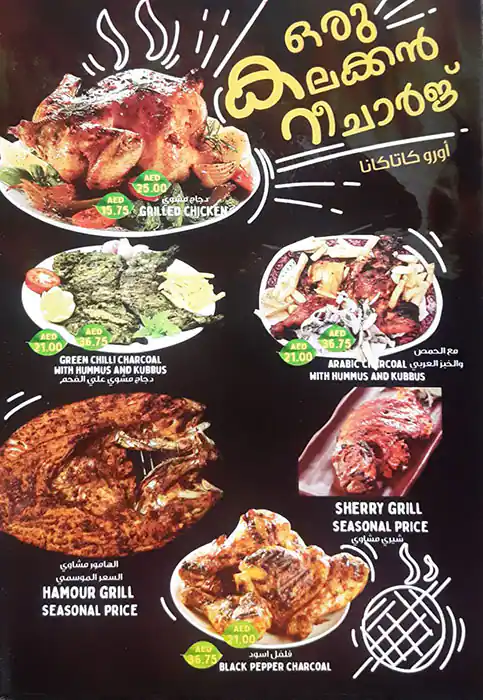 Taste of Malabar - طعم من مالابار Menu 