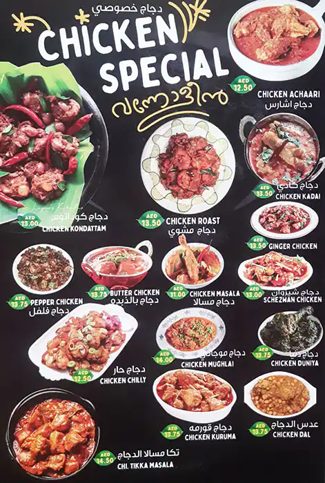 Taste of Malabar - طعم من مالابار Menu 