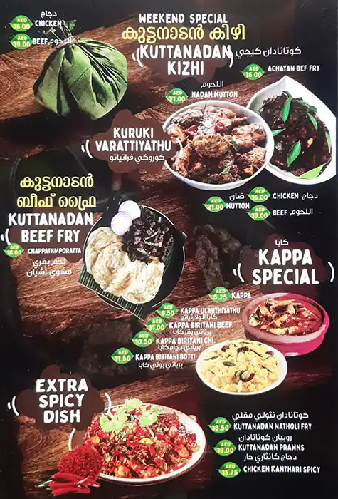 Taste of Malabar - طعم من مالابار Menu 