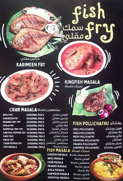 Taste of Malabar - طعم من مالابار Menu 