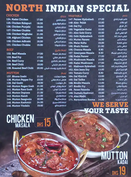 Chops N Hopes Restaurant Menu in Al Barsha, Dubai 