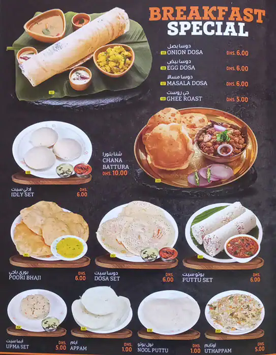 Chops N Hopes Restaurant Menu in Al Barsha, Dubai 