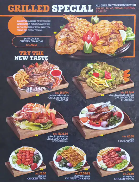 Chops N Hopes Restaurant Menu in Al Barsha, Dubai 