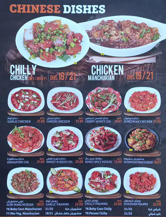 Chops N Hopes Restaurant Menu in Al Barsha, Dubai 