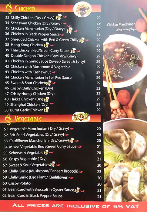 Dragon House - درجن هاوس Menu in Oud Metha, Dubai 