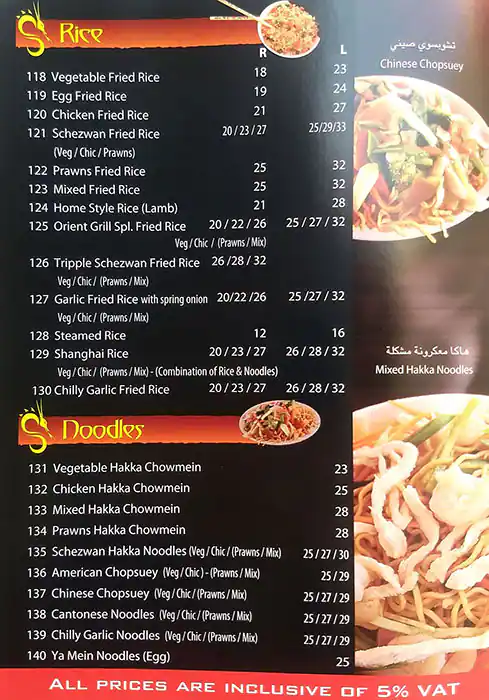 Dragon House - درجن هاوس Menu in Oud Metha, Dubai 