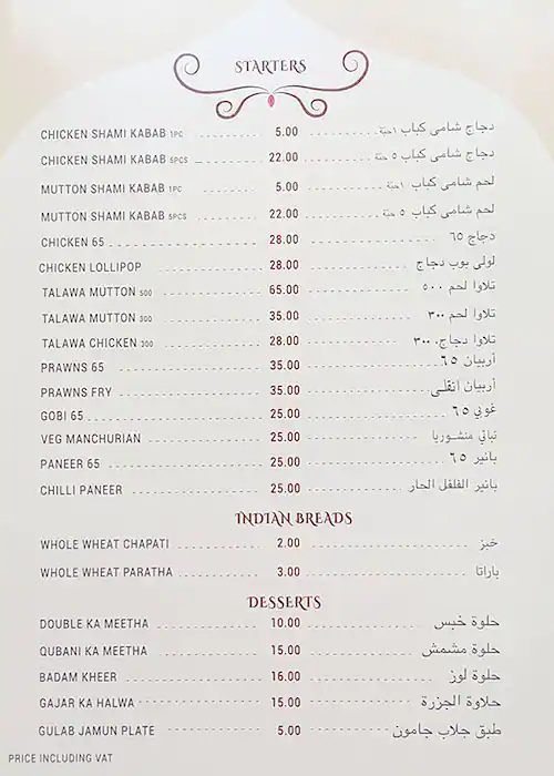 Tasty food Biryani, Indianmenu Hor Al Anz, Dubai