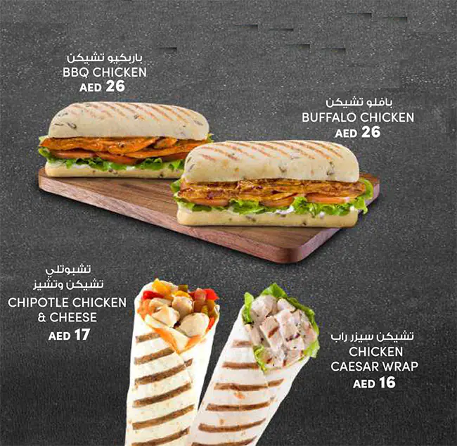 Tim Hortons - تيم هورتنز Menu in BurJuman Centre, Mankhool, Dubai 