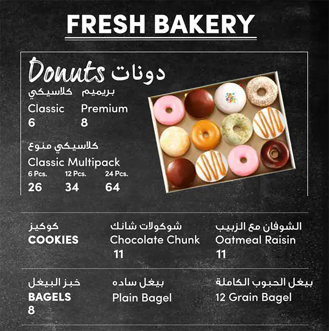 Tim Hortons - تيم هورتنز Menu in BurJuman Centre, Mankhool, Dubai 