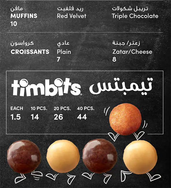 Tim Hortons - تيم هورتنز Menu in BurJuman Centre, Mankhool, Dubai 