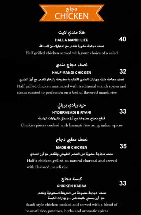 Halla Mandi - هلا مندي Menu in  Marina Walk, Dubai Marina, Dubai 