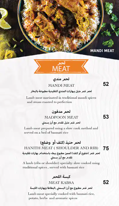 Halla Mandi - هلا مندي Menu in  Marina Walk, Dubai Marina, Dubai 