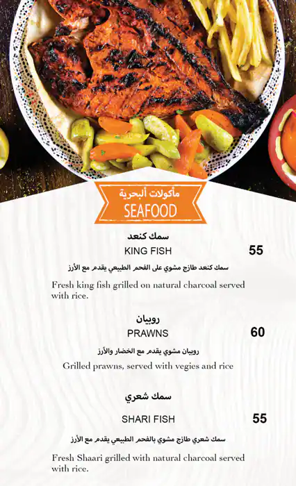 Halla Mandi - هلا مندي Menu in  Marina Walk, Dubai Marina, Dubai 