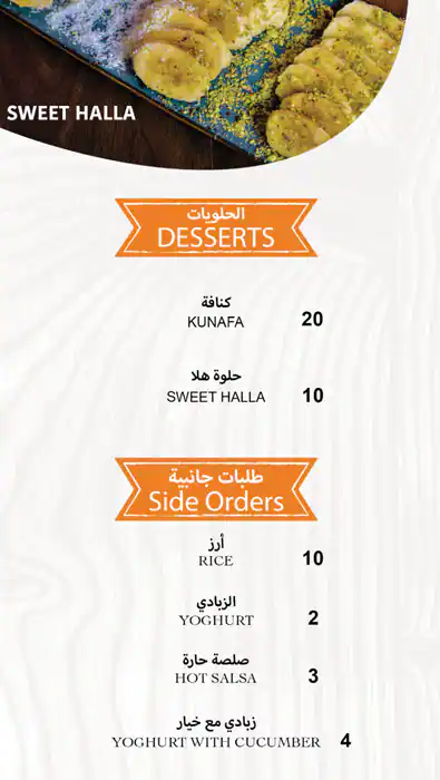 Halla Mandi - هلا مندي Menu in  Marina Walk, Dubai Marina, Dubai 