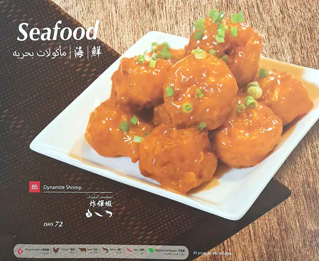 Din Tai Fung - دين تاي فونغ Menu 