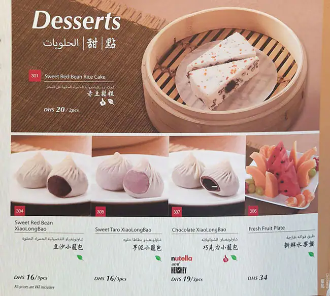 Din Tai Fung - دين تاي فونغ Menu 