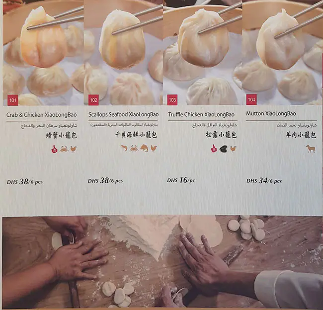 Din Tai Fung - دين تاي فونغ Menu 