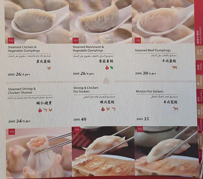 Din Tai Fung - دين تاي فونغ Menu 