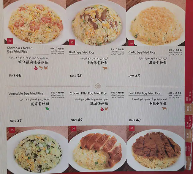 Din Tai Fung - دين تاي فونغ Menu 