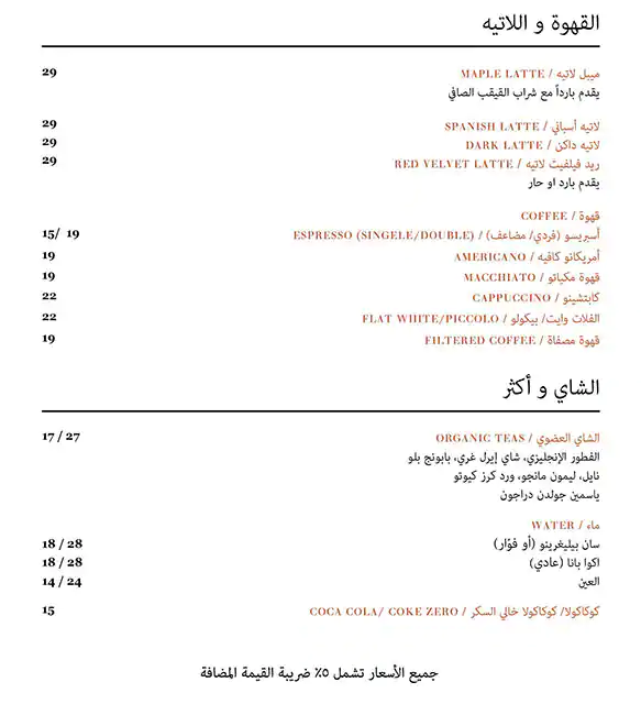 Sarabeth's Menu in CITY WALK, Al Safa, Dubai 