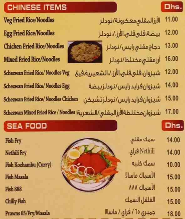 Amma's Restaurant - مطعم أماس Menu 