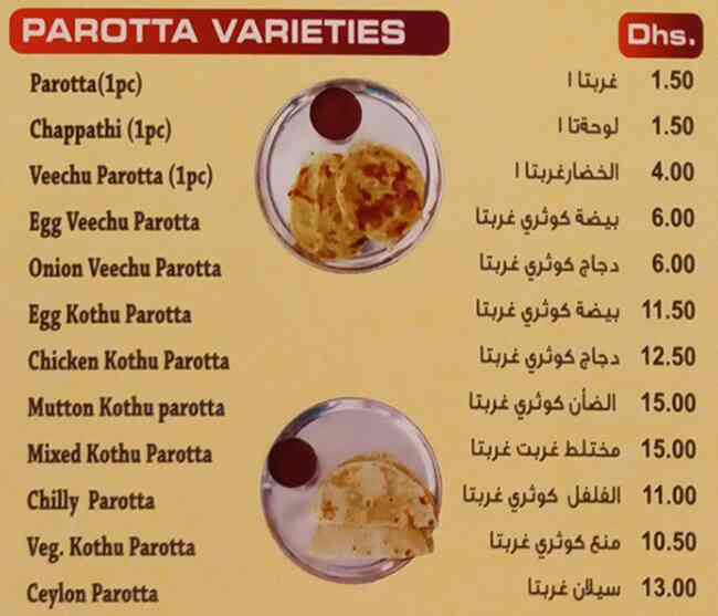 Amma's Restaurant - مطعم أماس Menu 