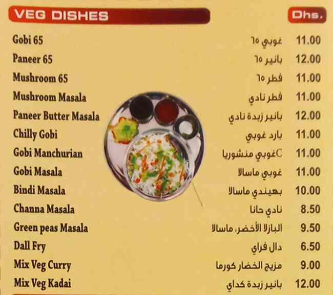 Amma's Restaurant - مطعم أماس Menu 