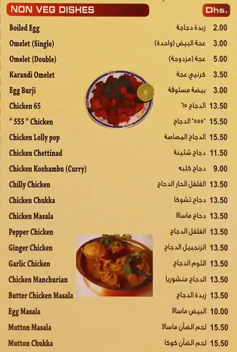 Amma's Restaurant - مطعم أماس Menu 