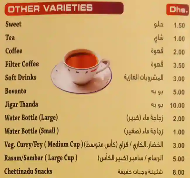 Amma's Restaurant - مطعم أماس Menu 