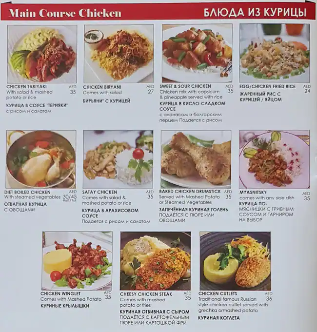 Pushkin Restaurant - مطعم بوشكين Menu 