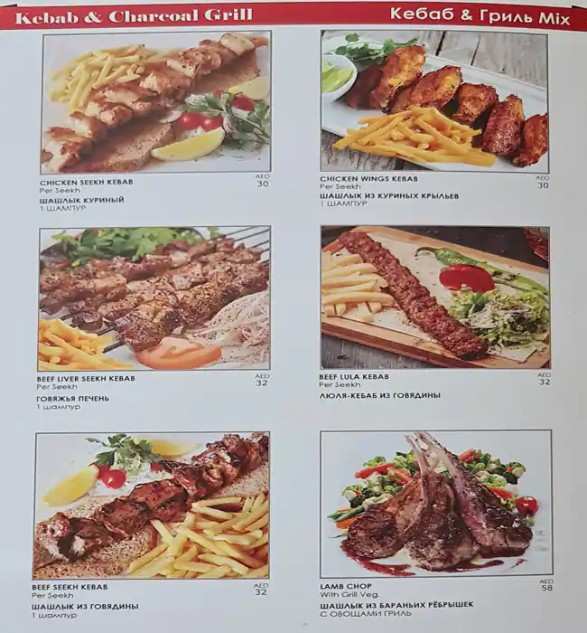 Pushkin Restaurant - مطعم بوشكين Menu 