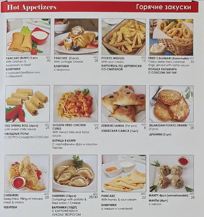 Pushkin Restaurant - مطعم بوشكين Menu 