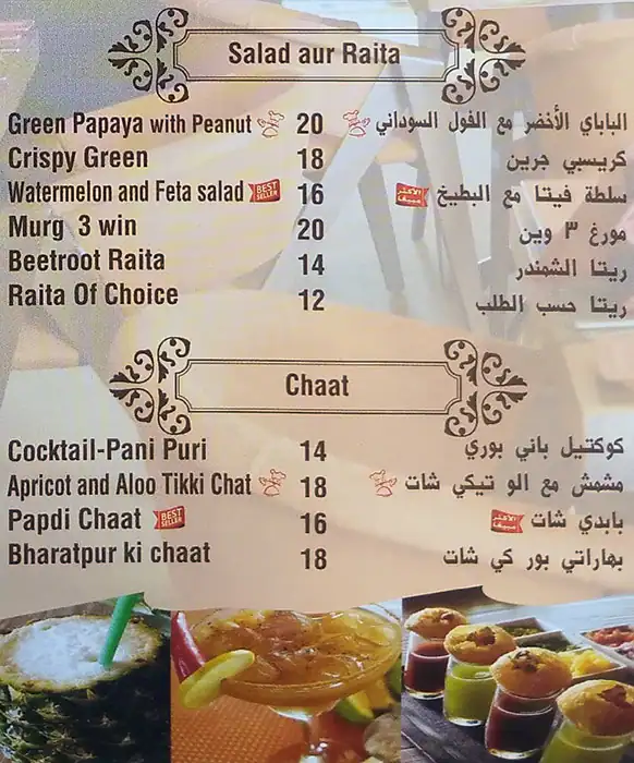 Khana Khazana - Ibis Styles Hotel Menu 