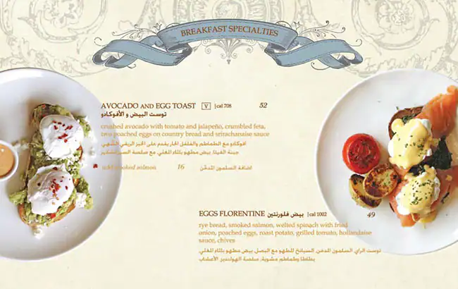 Shakespeare and Co. - شكسبير اند كو Menu 