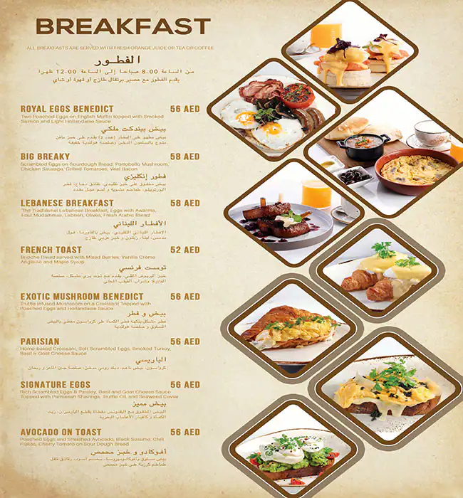 Best restaurant menu near Al Khaleej Centre Mankhool Dubai